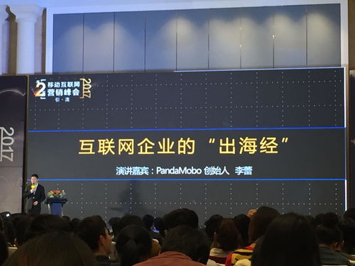 移動(dòng)互聯(lián)新浪潮 2017第二屆移動(dòng)互聯(lián)網(wǎng)營(yíng)銷峰會(huì)聚焦珠寶行業(yè)引流與銷售變革